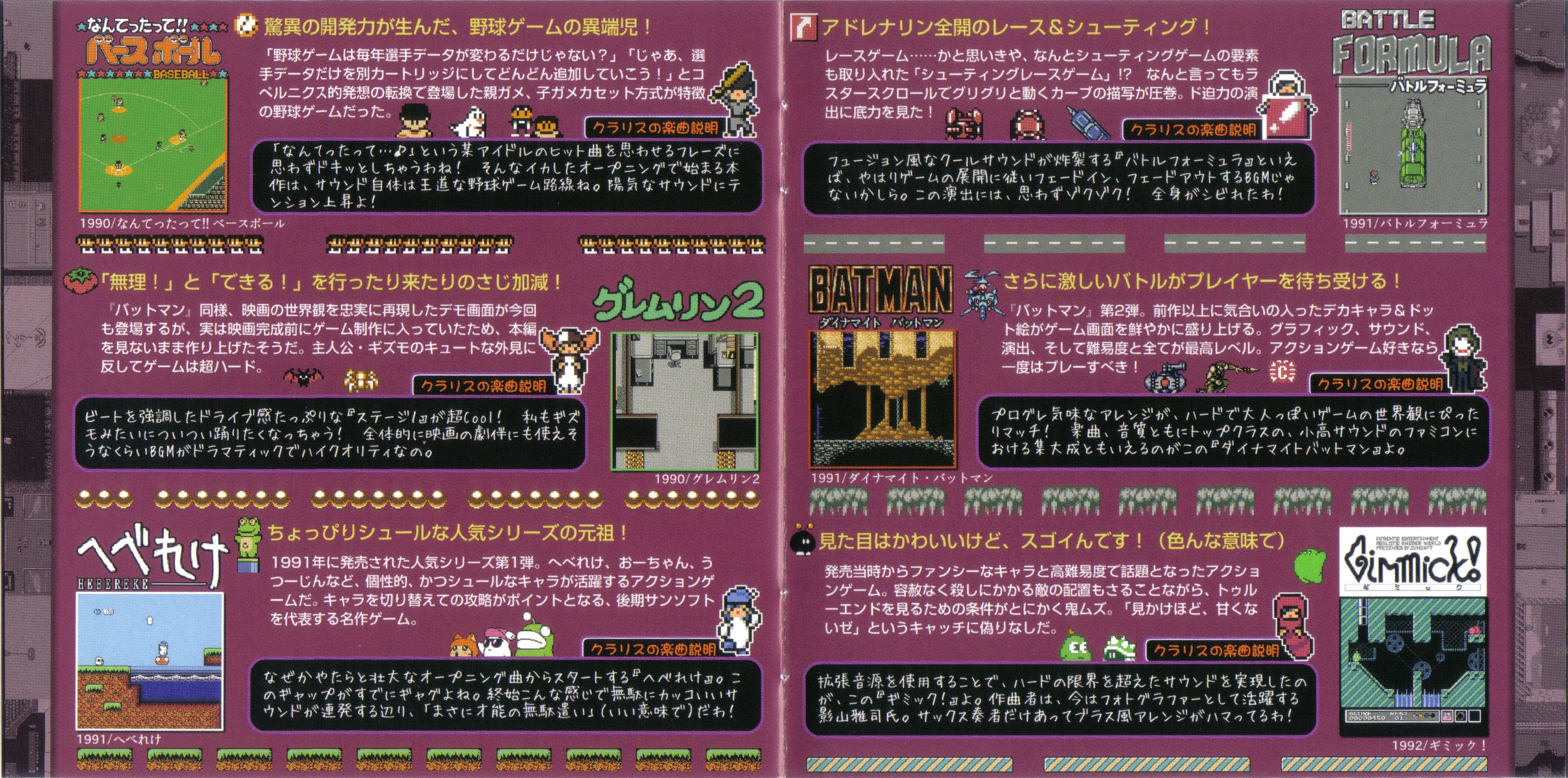 Rom Cassette Disc In SUNSOFT (2011) MP3 - Download Rom